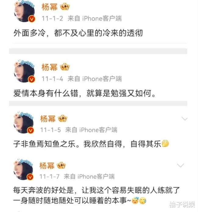 杨幂演技评价，早期和现在的差距到底在哪？（杨幂演技被吐槽）-第9张图片-九妖电影