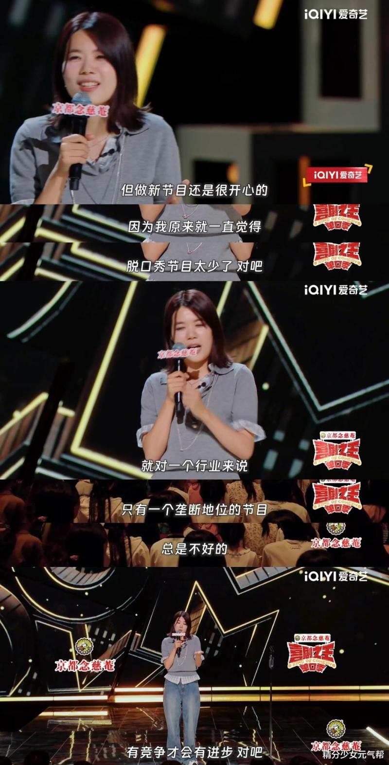 杨笠：女脱口秀演员如雨后春笋，听听这血肉疯长的声音（脱口秀演员杨笠视频）-第4张图片-九妖电影