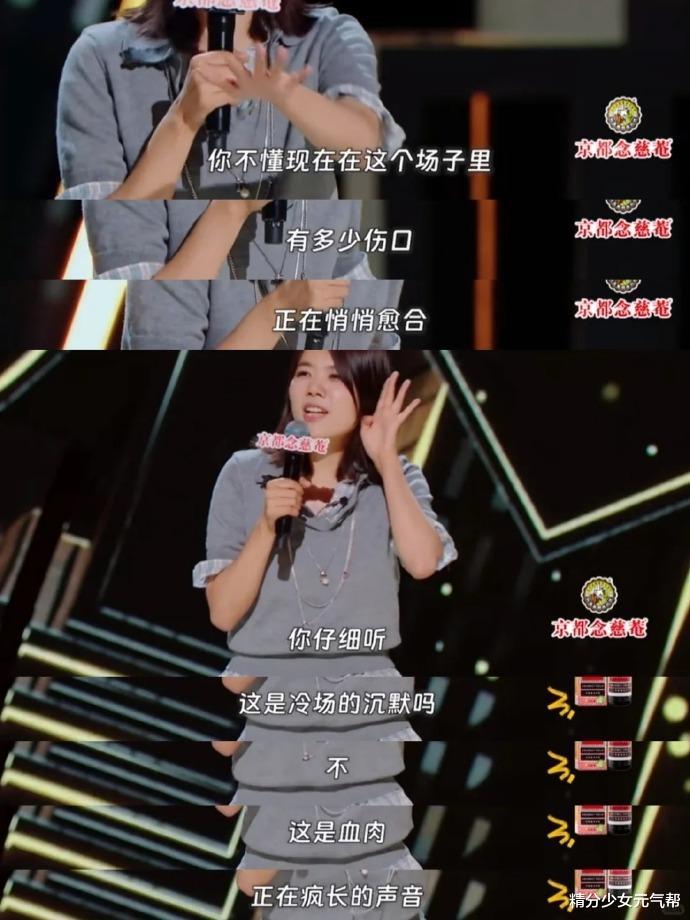 杨笠：女脱口秀演员如雨后春笋，听听这血肉疯长的声音（脱口秀演员杨笠视频）-第10张图片-九妖电影