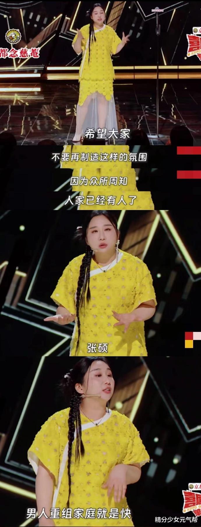 杨笠：女脱口秀演员如雨后春笋，听听这血肉疯长的声音（脱口秀演员杨笠视频）-第14张图片-九妖电影