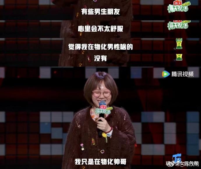 杨笠：女脱口秀演员如雨后春笋，听听这血肉疯长的声音（脱口秀演员杨笠视频）-第18张图片-九妖电影