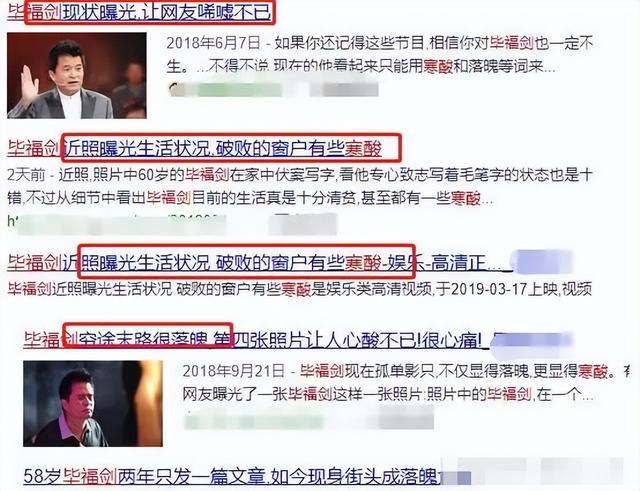 父亲毕福剑所剩无几的体面，被“不男不女”的女儿毕凌，丢得精光（毕福剑出来）-第18张图片-九妖电影