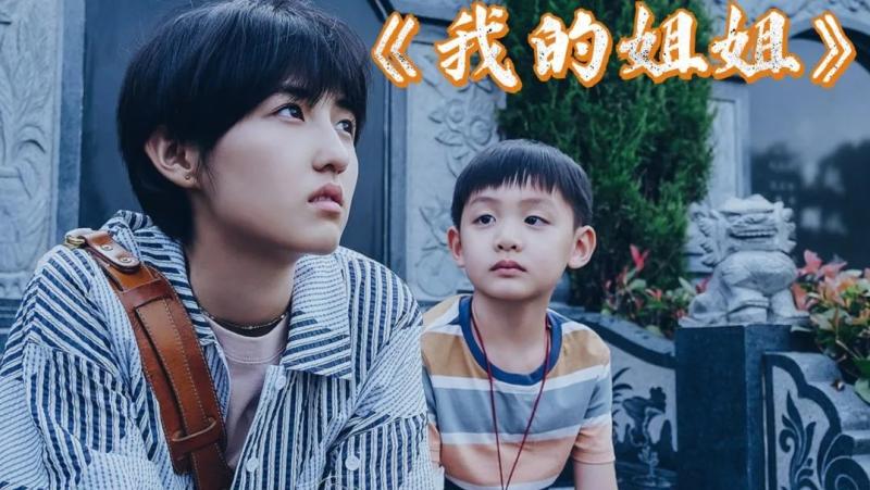 王俊凯《野孩子》重新定档，这次不乌龙！（野孩子视频演唱会）-第5张图片-九妖电影