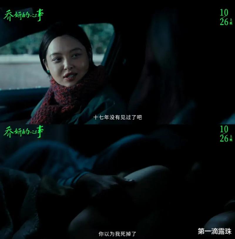 赵丽颖2部电影定档！《浴火之路》复仇妈妈VS《乔妍的心事》心机妹妹，2个角色都好疯批（赵丽颖大火的电视剧）-第12张图片-九妖电影