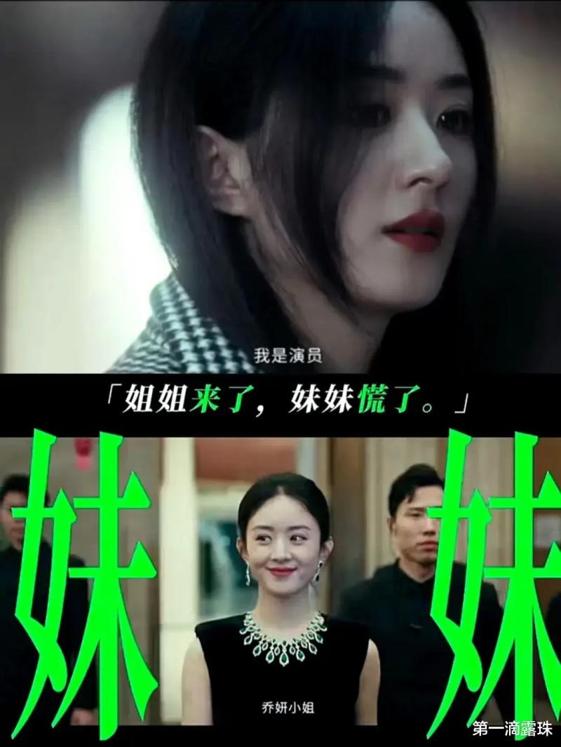 赵丽颖2部电影定档！《浴火之路》复仇妈妈VS《乔妍的心事》心机妹妹，2个角色都好疯批（赵丽颖大火的电视剧）-第14张图片-九妖电影