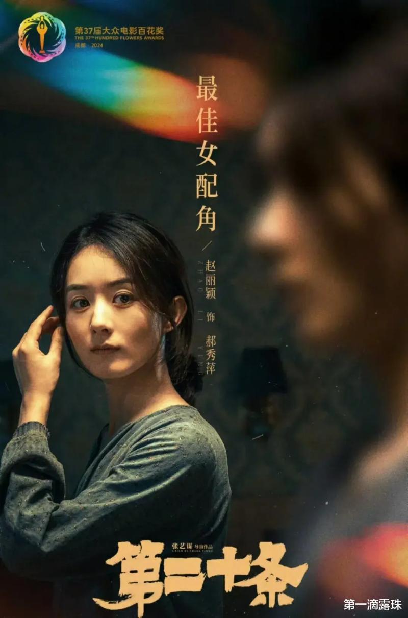 赵丽颖2部电影定档！《浴火之路》复仇妈妈VS《乔妍的心事》心机妹妹，2个角色都好疯批（赵丽颖大火的电视剧）-第16张图片-九妖电影