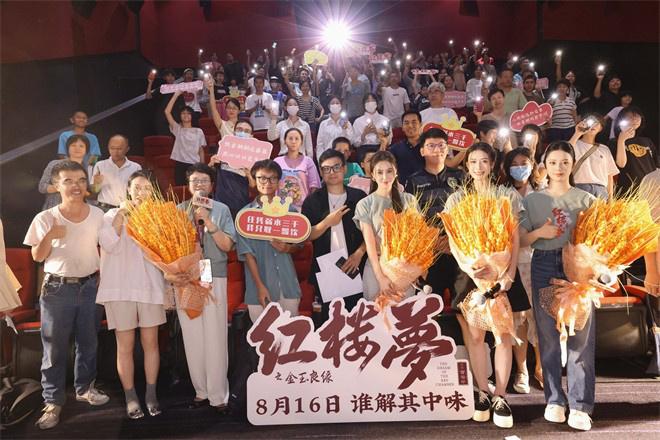 《红楼梦之金玉良缘》路演 导演让人看到东方文化（红楼梦的金玉良缘）-第2张图片-九妖电影