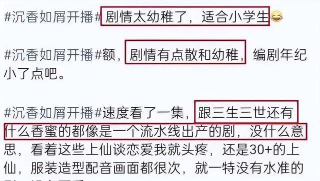 “以为是爆款，结果却扑街”，这5部电视剧，有多期待就有多失望（歌曲以为）-第10张图片-九妖电影