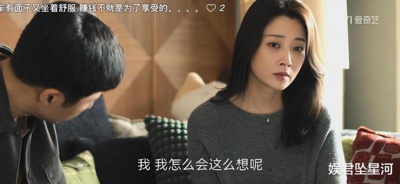 《凡人歌》5位美女，陈昊宇垫底，章若楠第2，第1戏份只有5分钟（凡人歌mvgai）-第7张图片-九妖电影