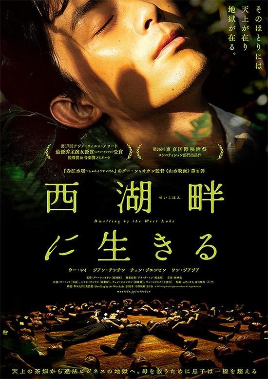 《草木人间》曝日版预告 蒋勤勤吴磊演绎母子情深（人间草木经典语录出处）-第1张图片-九妖电影