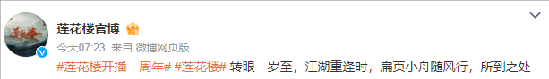 《莲花楼》开播一年，5位主演的差距已经拉开，真红假红一目了然（吉祥纹莲花楼恐怖吗）-第35张图片-九妖电影