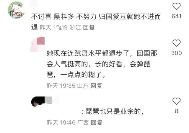 她那么漂亮，为什么没有导演给她递本子啊？（她很漂亮女主是谁扮演的）-第9张图片-九妖电影