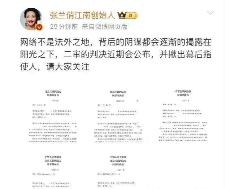 张兰一审胜诉晒出判决书，最值得关注的应该是文案里的那几个字，信息量有点大（张兰被判一年了吗）-第3张图片-九妖电影