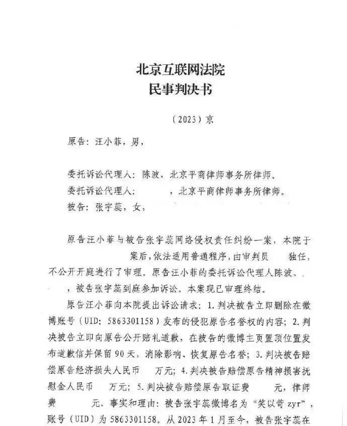 张兰一审胜诉晒出判决书，最值得关注的应该是文案里的那几个字，信息量有点大（张兰被判一年了吗）-第2张图片-九妖电影