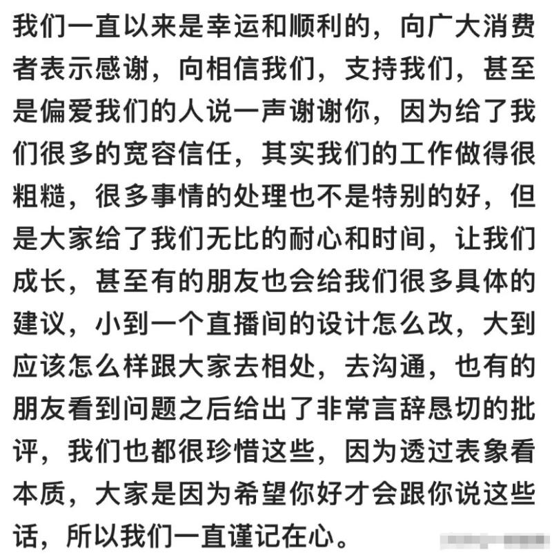 董宇辉刚感谢老俞体面分手，东方甄选敬文就官宣离职，小孙要裁员（董宇喆个人资料）-第5张图片-九妖电影