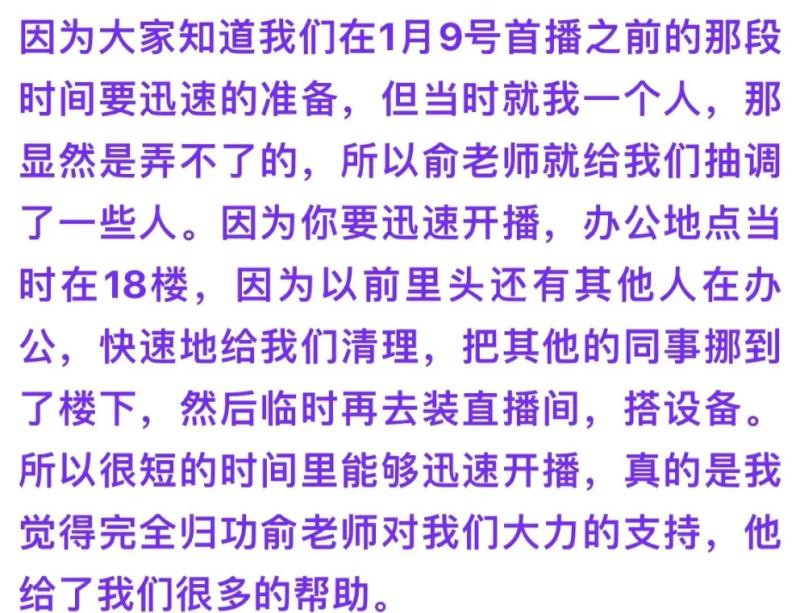 董宇辉刚感谢老俞体面分手，东方甄选敬文就官宣离职，小孙要裁员（董宇喆个人资料）-第8张图片-九妖电影