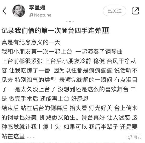 鄢颇与妻女幸福合拍，李呈媛大病后首登台，与女儿四手联弹好有爱（鄢颇婚史）-第1张图片-九妖电影