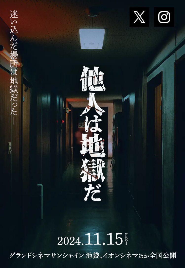 又拔牙？李栋旭《他人即地狱》翻拍日影 官宣主演（他人即地狱李栋旭cut）-第3张图片-九妖电影