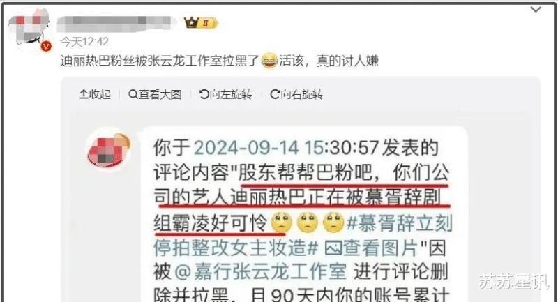 32岁迪丽热巴新剧妆造再现风波！横店特约吐槽，直言问题出在长相（迪丽热巴化妆台）-第9张图片-九妖电影