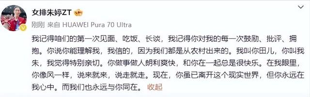 一路走好！2024年去世的10位名人，最大的102岁，最小的仅21岁（2024年有什么事发生?）-第24张图片-九妖电影