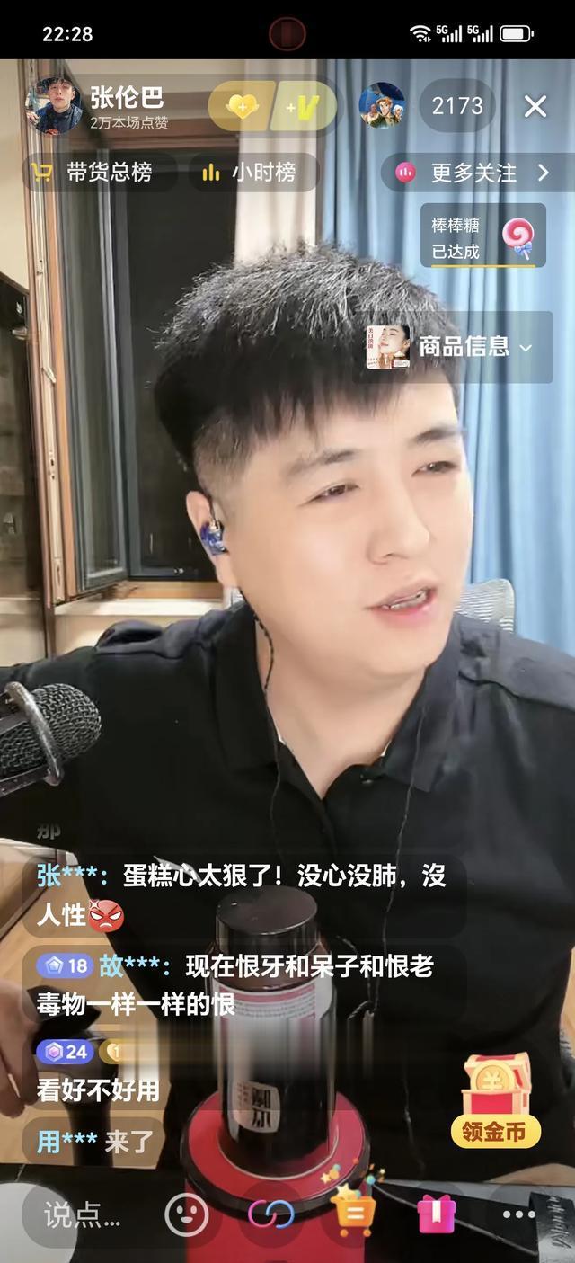 伦巴直播说-那么多人发注销这个事，她都不承认（伦巴个人展示）-第3张图片-九妖电影