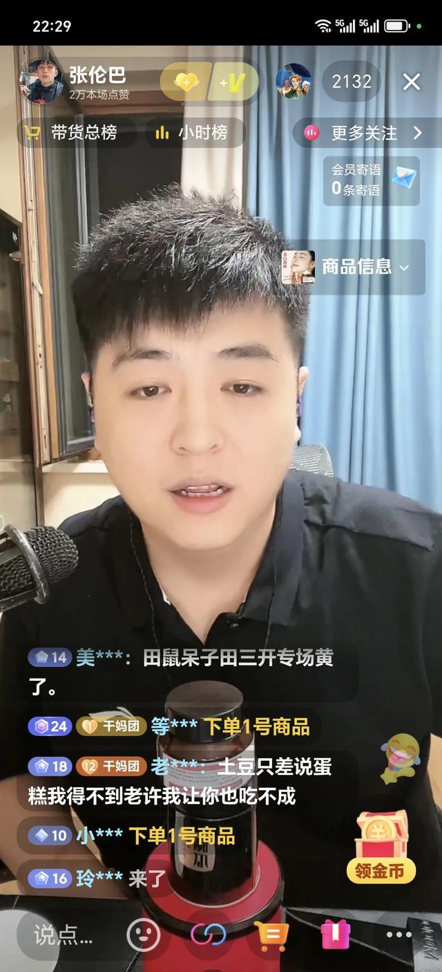 伦巴直播说-那么多人发注销这个事，她都不承认（伦巴个人展示）-第4张图片-九妖电影