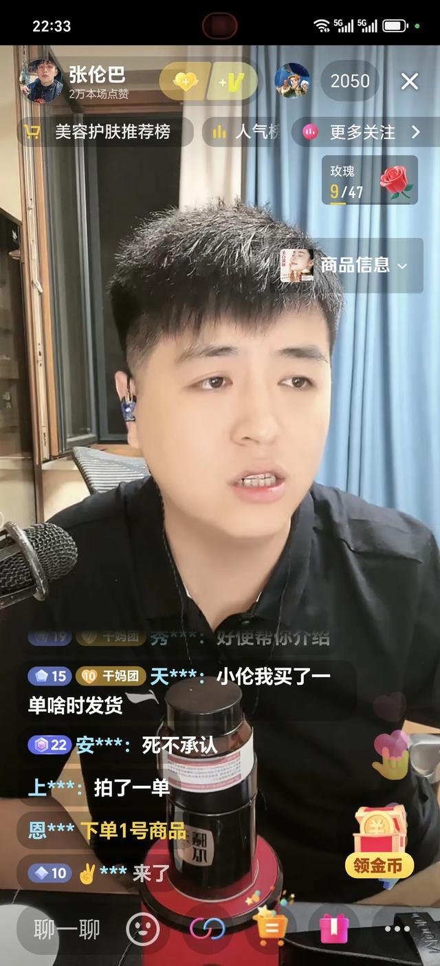 伦巴直播说-那么多人发注销这个事，她都不承认（伦巴个人展示）-第6张图片-九妖电影