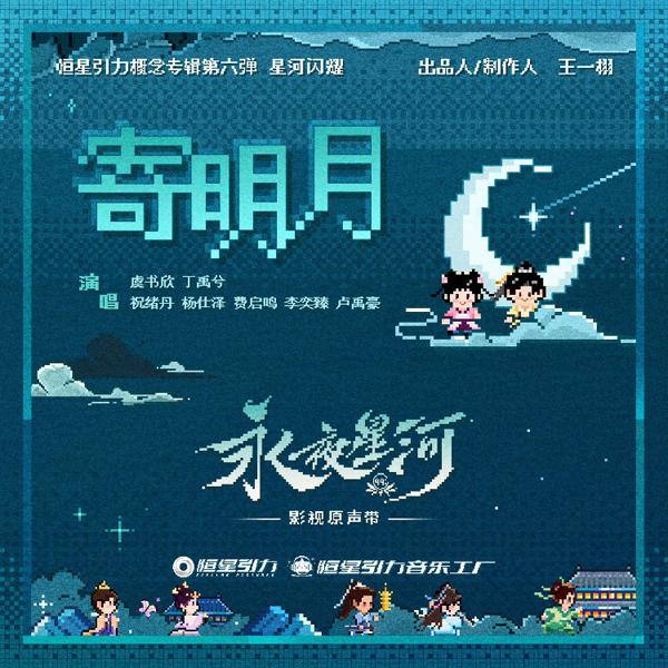 虞书欣《永夜星河》开播 开辟系统穿书赛道 凌妙妙捉妖升级大事很妙（20款迈锐宝xltypec接口）-第5张图片-九妖电影