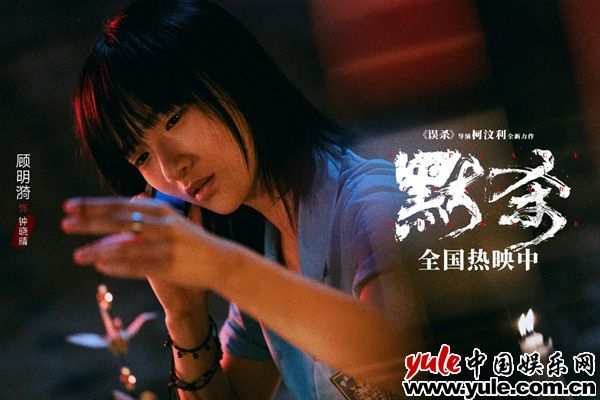 《默杀》票房破8亿 “霸凌者”顾明漪现场向王圣迪徐娇道歉（默杀电视剧在线观看免费百度网盘资源）-第1张图片-九妖电影