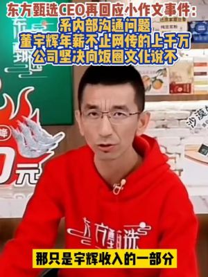 董宇辉“裂开包子”争议引发内蒙古烧卖热议，吃货们怎么看？-第1张图片-九妖电影