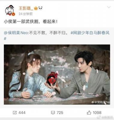 娱乐圈动态：侯明昊、陈都灵新官宣及热剧关注度揭晓-第1张图片-九妖电影