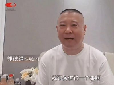 郭德纲与杨仪相声争执内幕：从友情到矛盾的启示-第1张图片-九妖电影