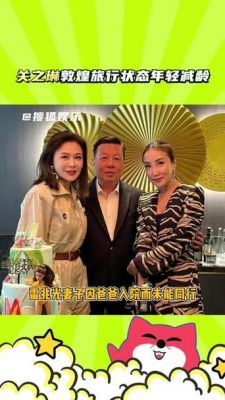 关之琳晒旅游美照，与富商老公合影，冻龄女神依旧魅力四射-第1张图片-九妖电影