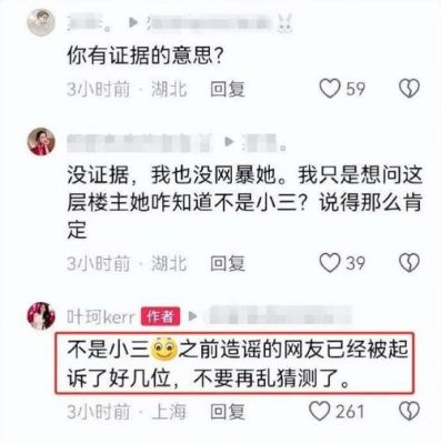 黄晓明与叶珂官宣后的热搜风波：退网背后的真相揭秘-第1张图片-九妖电影