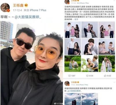 王栎鑫与吴雅婷：离婚后的和谐关系与谣言澄清内幕-第1张图片-九妖电影