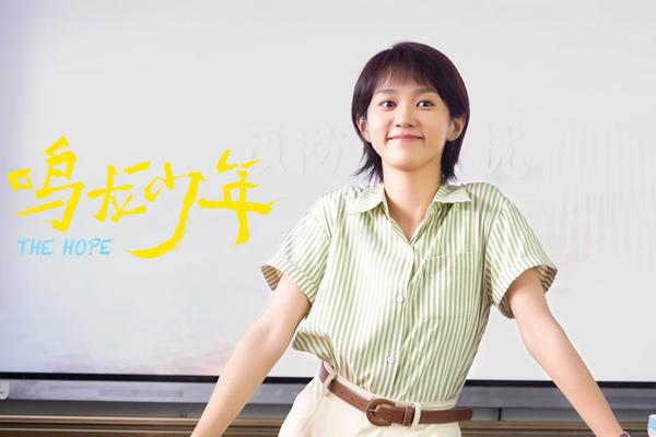 《鸣龙少年》开播 黄尧演绎治愈系“非典型教师”（鸣龙少年电视剧免费观看全集剧情）-第4张图片-九妖电影