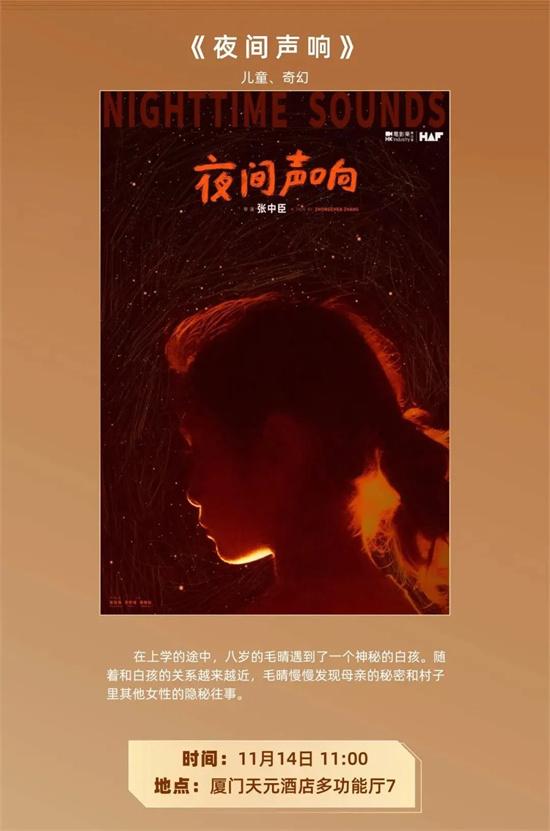 金鸡创投-【报晓】产业放映、成片展映曝片单排期（金鸡报晓照片）-第7张图片-九妖电影