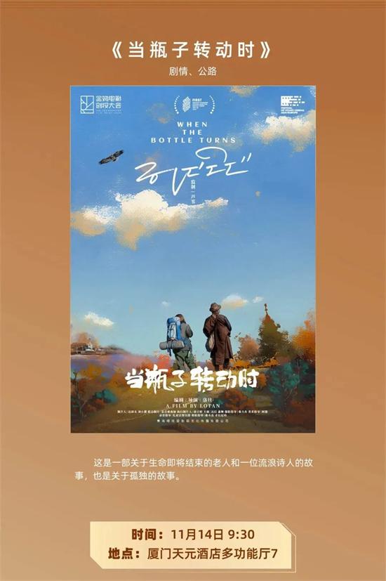 金鸡创投-【报晓】产业放映、成片展映曝片单排期（金鸡报晓照片）-第6张图片-九妖电影