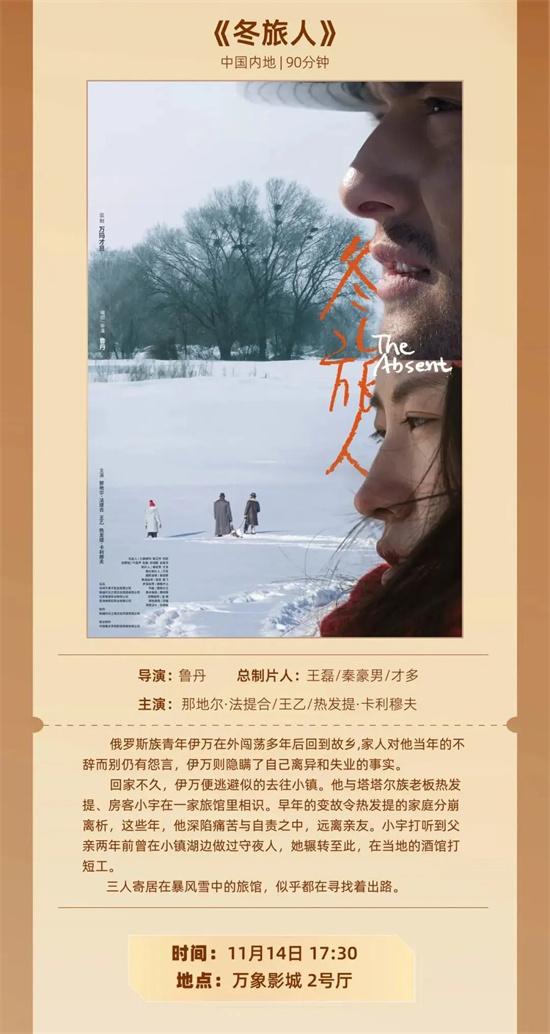 金鸡创投-【报晓】产业放映、成片展映曝片单排期（金鸡报晓照片）-第16张图片-九妖电影