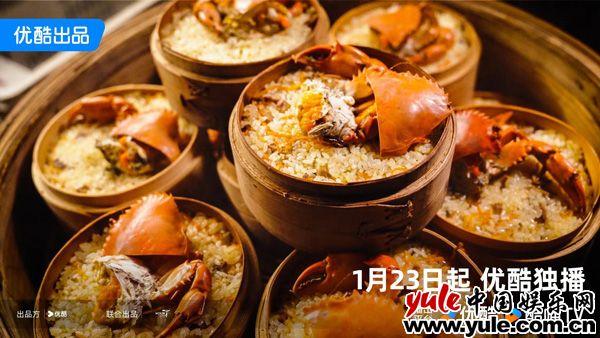 纪录片《一城一味·八闽有鲜味》首播在即，解锁福建“鲜”味美食图鉴（一城一味纪录片解说词）-第2张图片-九妖电影