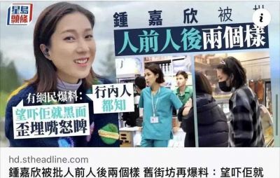 钟嘉欣暖心鼓励粉丝 人品获赞呼吁正视真相-第1张图片-九妖电影