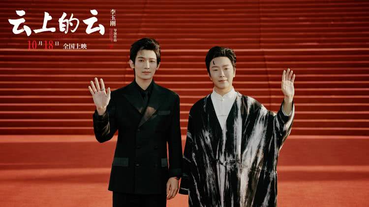 李玉刚导演处女作《云上的云》丝绸之路国际电影节首映亮相红毯-第1张图片-九妖电影