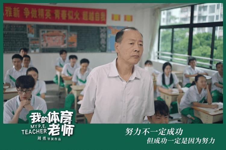 喜讯！第32届广东省广播影视奖揭晓！《我的体育老师》榜上有名-第6张图片-九妖电影