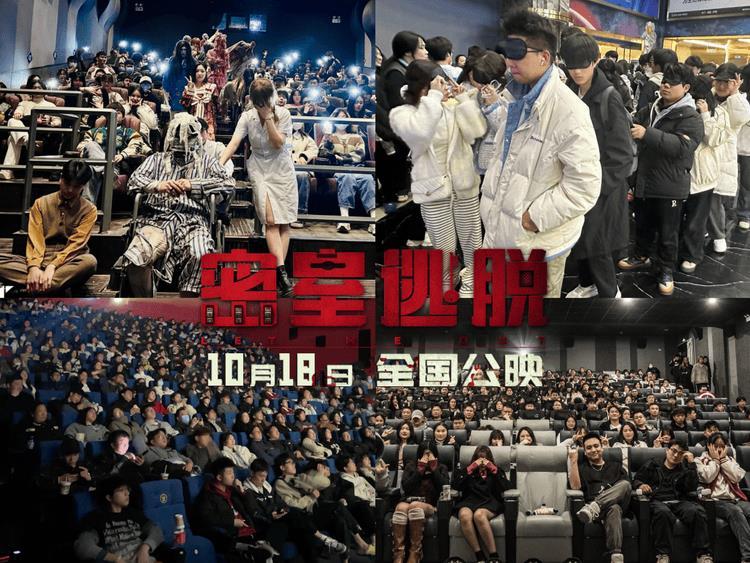 国产恐怖片尺度天花板电影《密室逃脱》定档10月18日全国上映-第6张图片-九妖电影