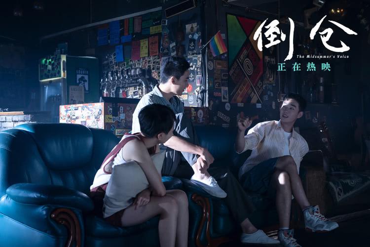 青春电影《倒仓》今日上映！少年逐梦共同演绎仅此一次的青春大戏-第2张图片-九妖电影