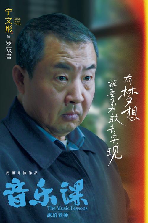 《音乐课》路演第一站在新余学院举行，大学生大称”超喜欢”-第6张图片-九妖电影