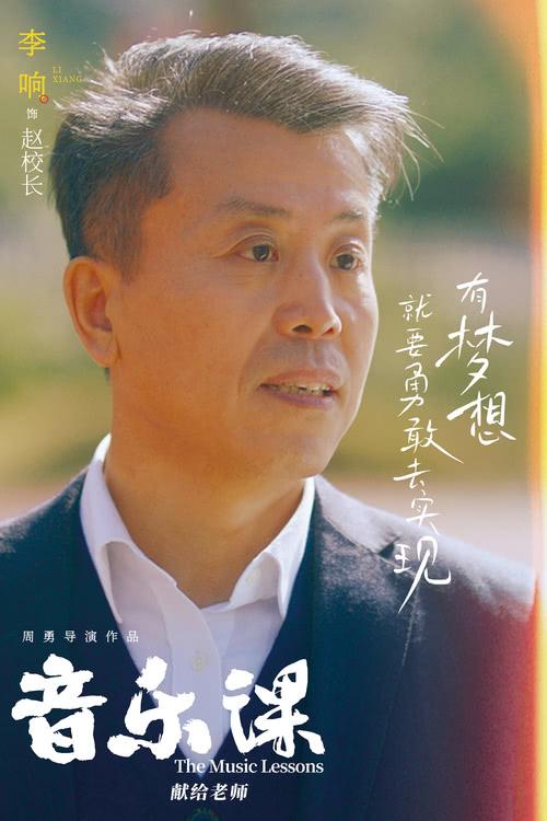 《音乐课》路演第一站在新余学院举行，大学生大称”超喜欢”-第8张图片-九妖电影