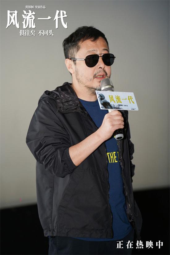 《风流一代》长沙路演 贾樟柯对话“跨文明一代”（一代风流是什么时候创作的）-第4张图片-九妖电影