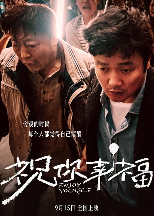 《祝你幸福！》发布“都想赢版”预告 “胚胎归属权”议题引热议-第2张图片-九妖电影