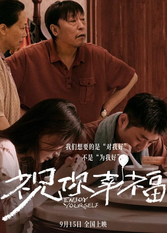 《祝你幸福！》发布“都想赢版”预告 “胚胎归属权”议题引热议-第4张图片-九妖电影